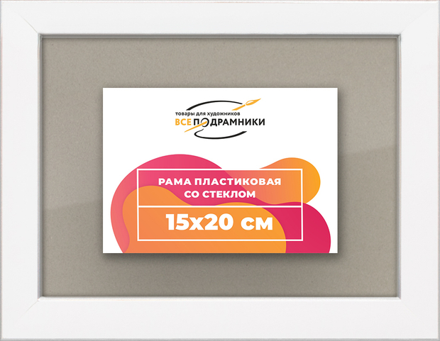Рамка 15x20 для постера и фотографий