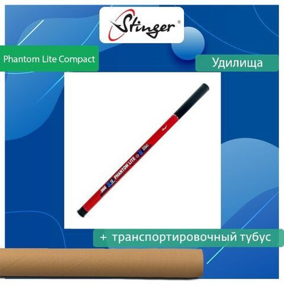 Удилище (поплавочное) Phantom-Lite Compact 360L 3,6 2-12 гр