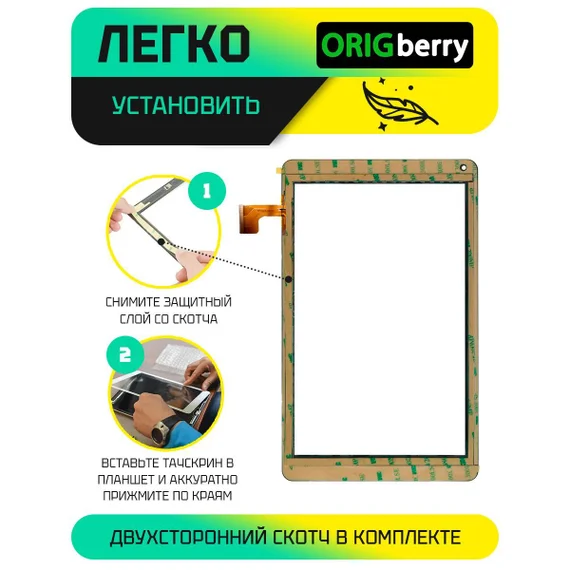 Тачскрин (Сенсорное стекло) для планшета для 10.1'' Oysters T102MS 3G (Версия 1) (черный)