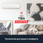 Настенная сплит-система Kentatsu TIBA Inverter KSGTI100HZRN1/KSRTI100HZRN1