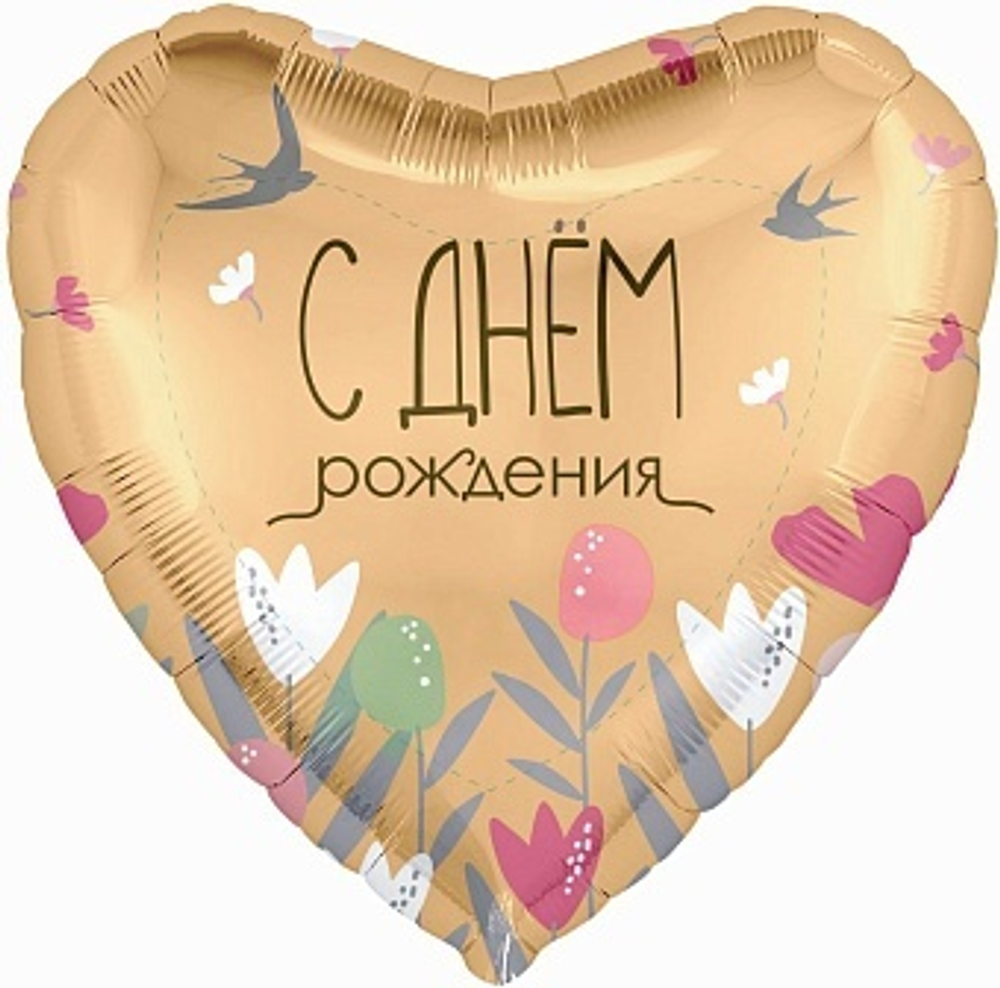 Р 18" Сердце С Днем Рождения (цветы и ласточки) 40 см.