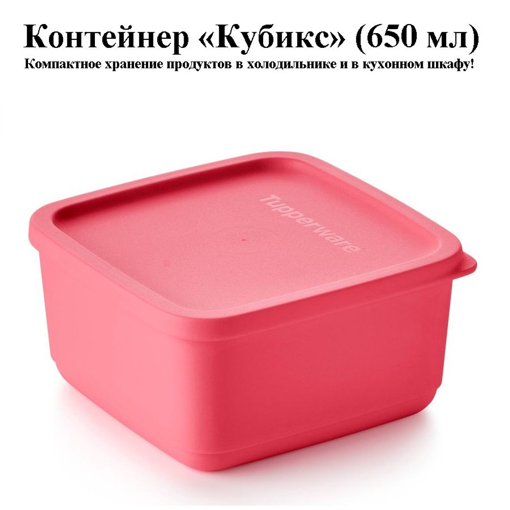 Контейнер "Кубикс" 1 л. голубой