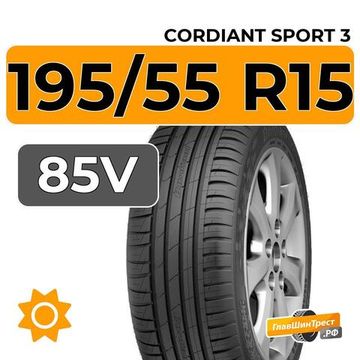 Cordiant Sport 3 PS-2 195/55 R15 85V