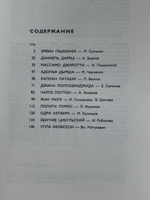 Книга "Актеры зарубежного кино/Выпуск первый"