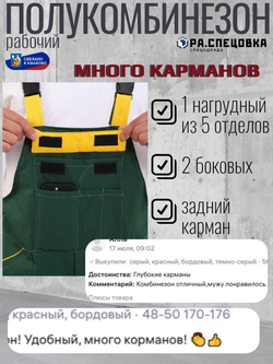 Полукомбинезон рабочий Спецодежда летняя