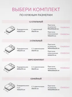 Наволочки 2 шт на молнии 50х70 перкаль Румянец