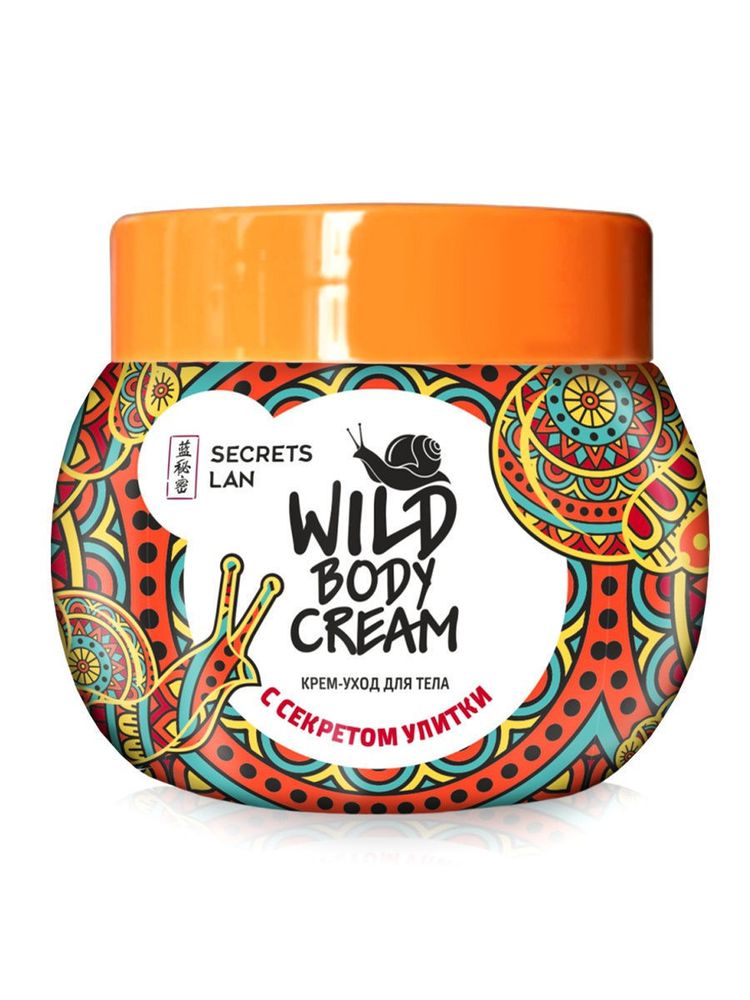 Крем для тела Secrets Lan Wild Body Cream с секретом улитки, 200 мл