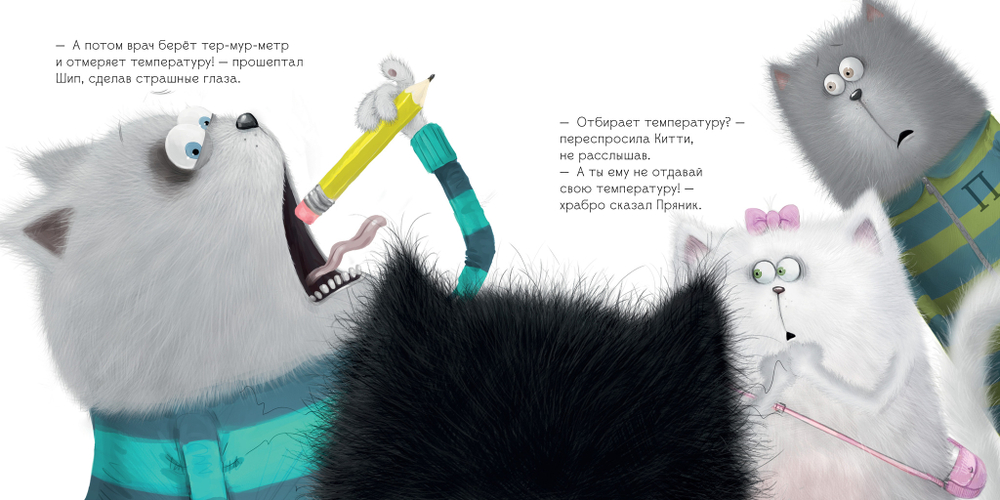 Книжки-картинки (мягкая обложка). Котенок Шмяк идет к доктору