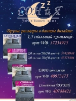 Простыня на резинке 140х200