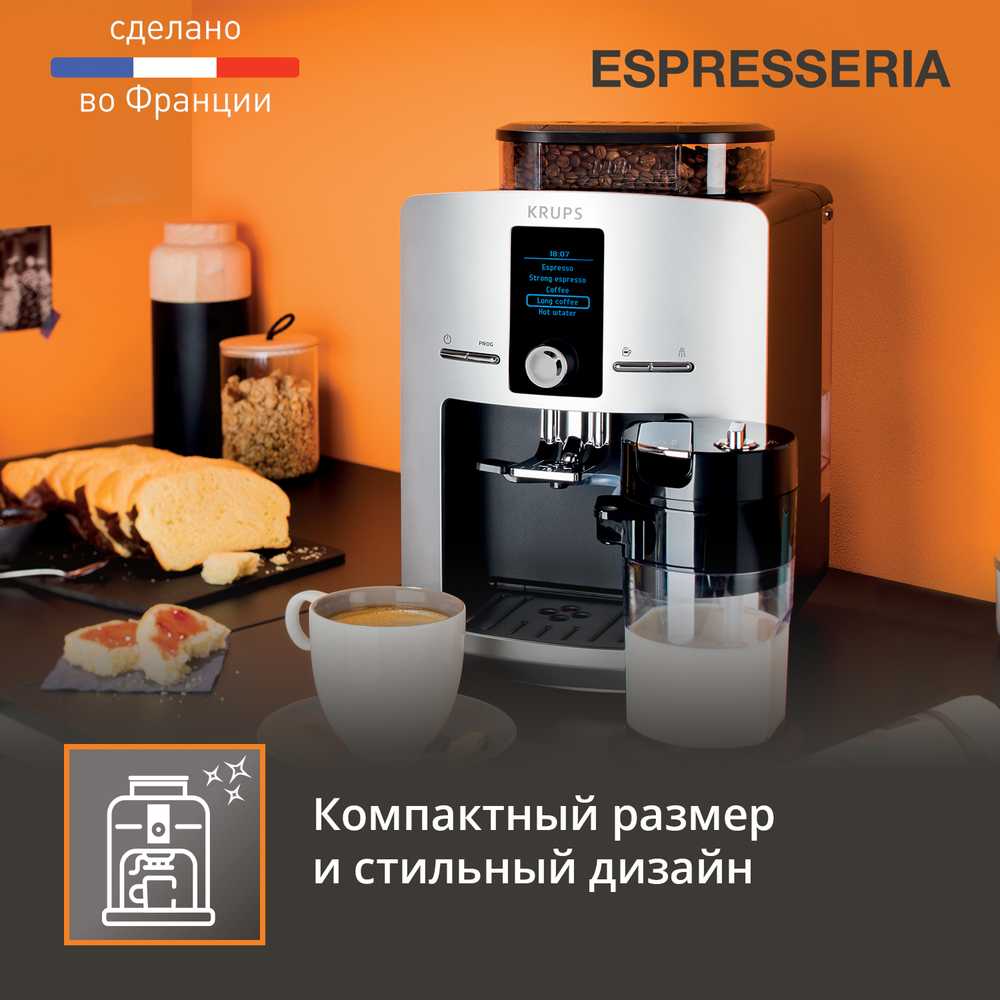 Кофемашина Krups Espresseria EA82FE10