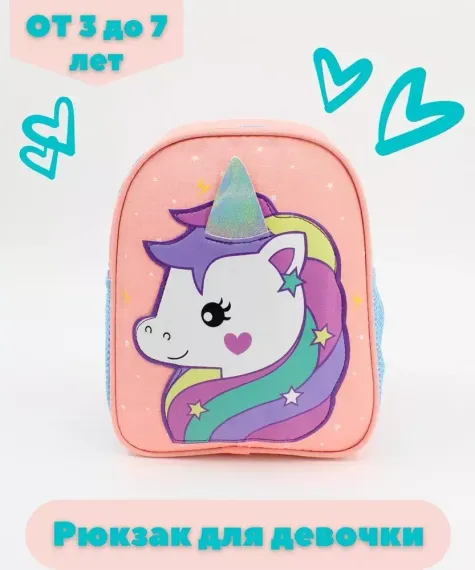 Çanta \ Bag \ Рюкзак Unicorn 1