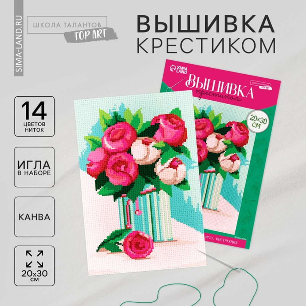 Школа талантов Вышивка крестиком "Композиция из пионов", 30*20см, Школа талантов