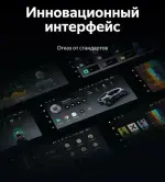 Магнитола для Ford Transit 6, C-Max, Kuga 1, Fusion и пр. (рамка 9) - Teyes LUX ONE 360 монитор 12.3" 2K QLED на Android 10, Быстрая, CarPlay, 4G SIM-слот, 4 камеры в комплекте