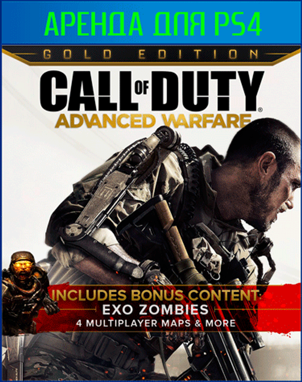 Call of Duty: Advanced Warfare Gold Edition PS4 | PS5