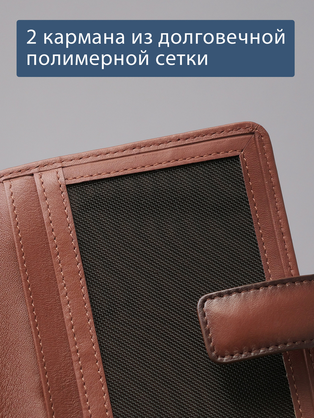 218 R - Обложка для документов с RFID защитой