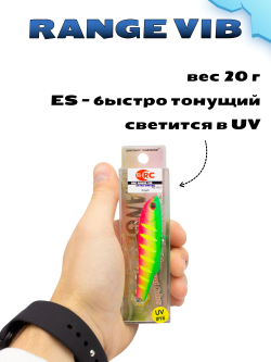 Раттлин (Виб) Range Vib 70 мм 20 г Grows Culture на судака, щуку, форель #16