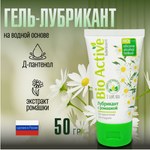 Лубрикант BIO ACTIVE, 50 г