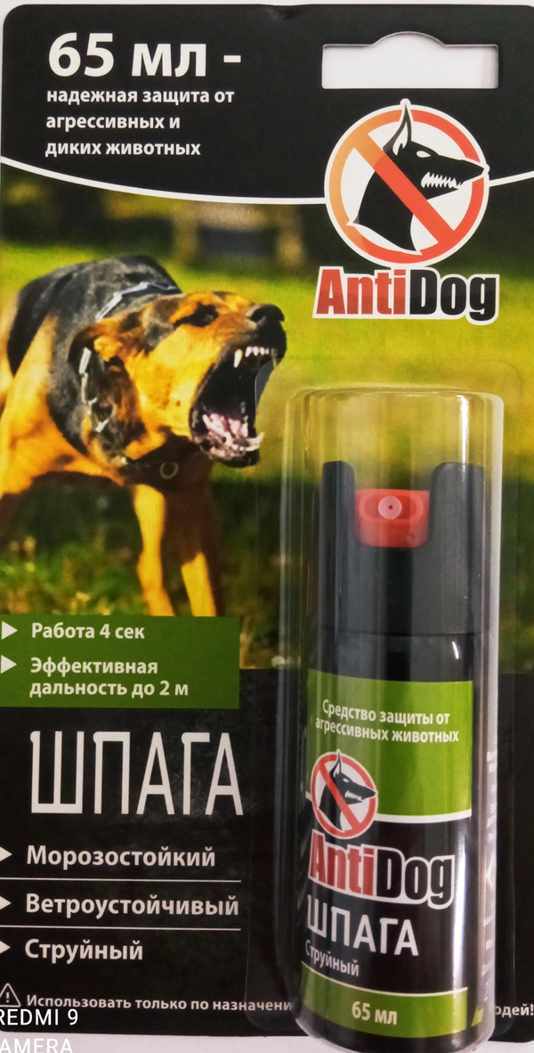 Баллон аэрозольный "AntiDog Шпага"65 мл