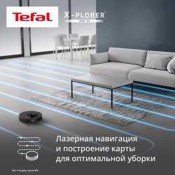 Робот-пылесос Tefal X-PLORER Serie 85+ RG87D5WH