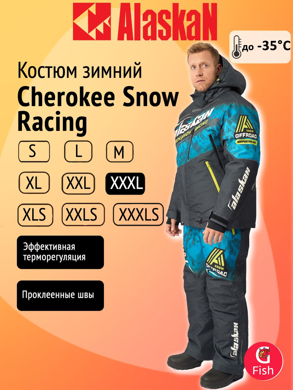Костюм зимний Alaskan Cherokee Snow Racing для снегоходов, размер L, серый/мультиколор