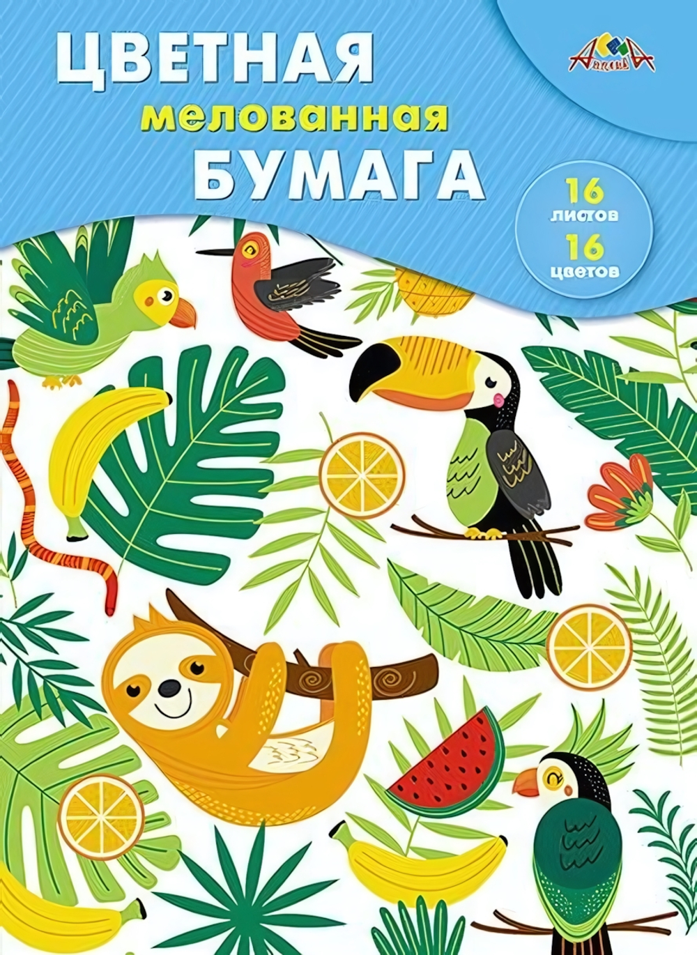 Бумага цв. А4 16л. 16цв. мелов. "Яркие тропики" (Апплика)