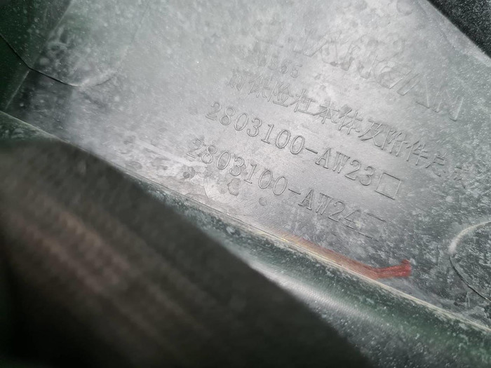 Бампер передний Changan CS55PLUS (2021-2024)
