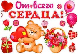 Набор для украшения интерьера "От всего сердца!", 21 элемент