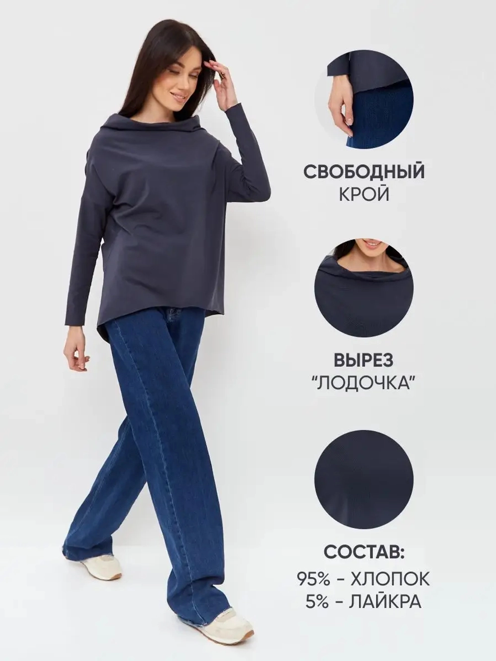 Лонгслив оверсайз с вырезом лодочка