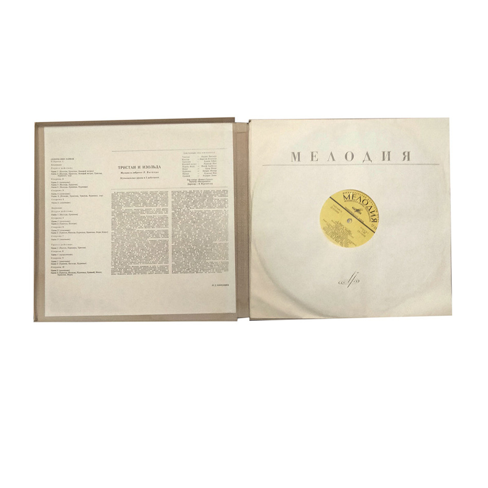 Рихард Вагнер / Тристан И Изольда (5LP)