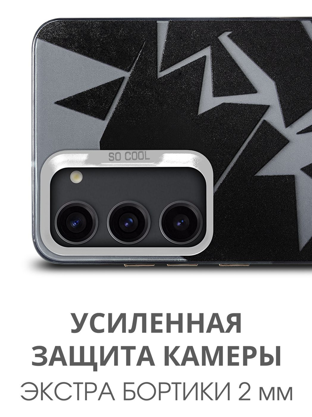 Дизайнерский чехол из пластика для SAMSUNG GALAXY S23 PLUS с усиленной защитой камеры и глянцем