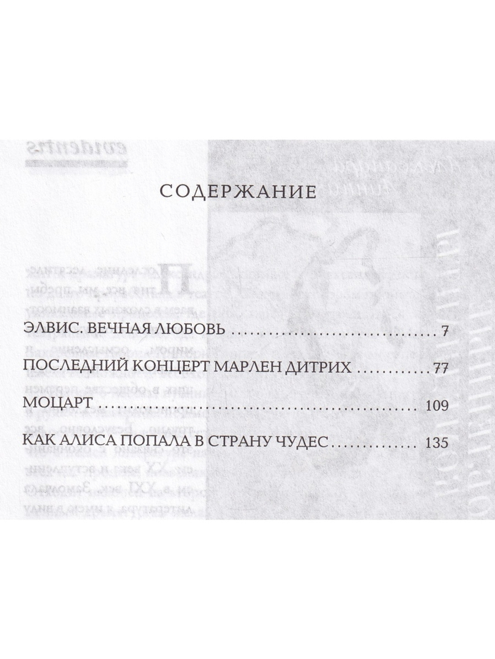 О жизни замечательных людей
