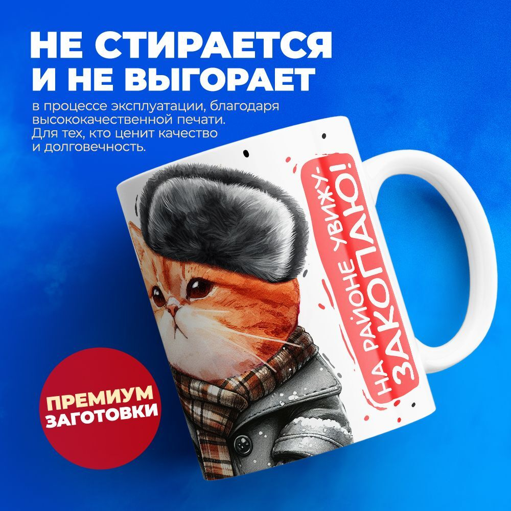 Кружка ТМ Ларец, слово пацана, 330мл, 1шт