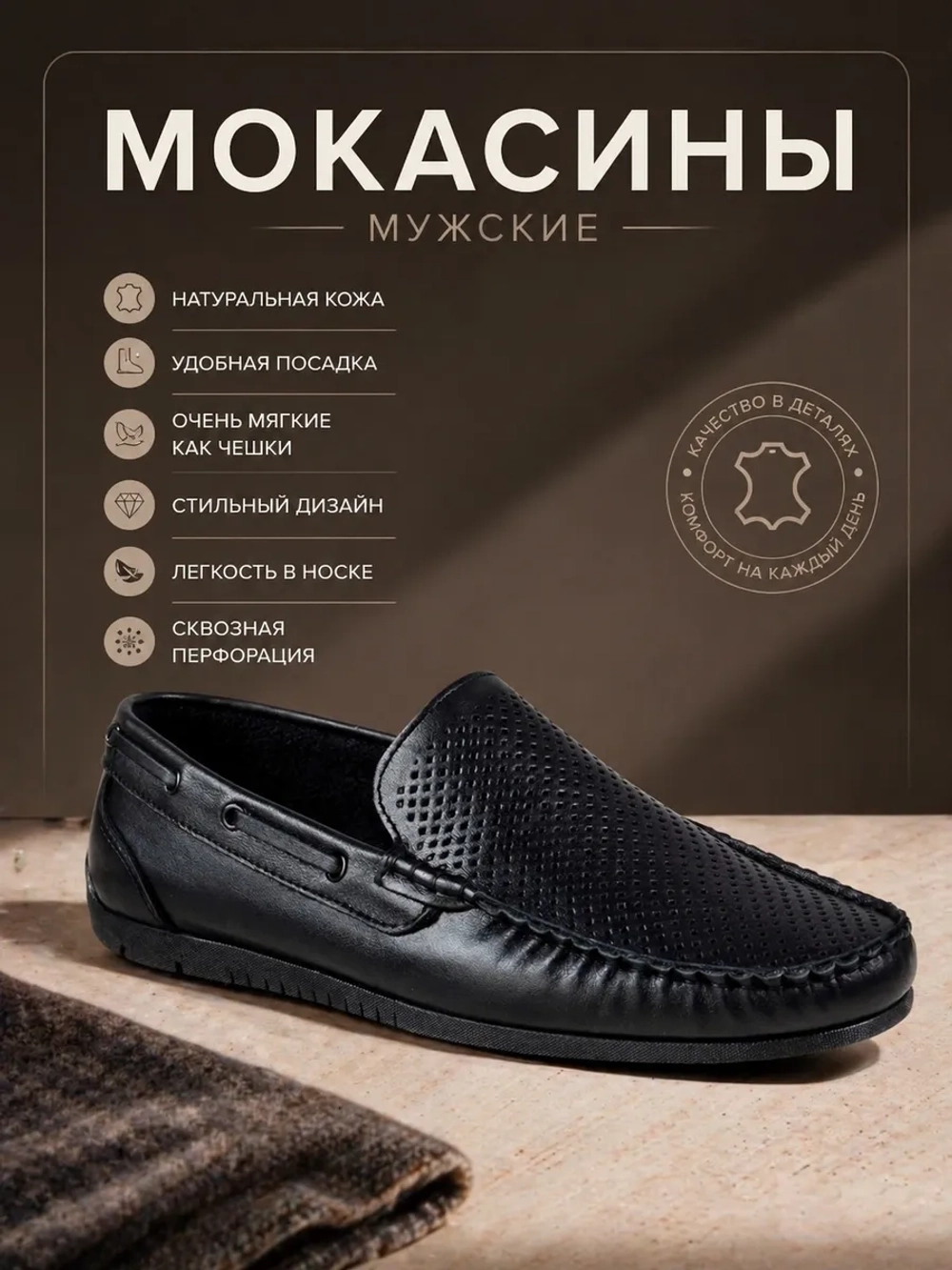 Топсайдеры и мокасины на лето кожаные перфорация