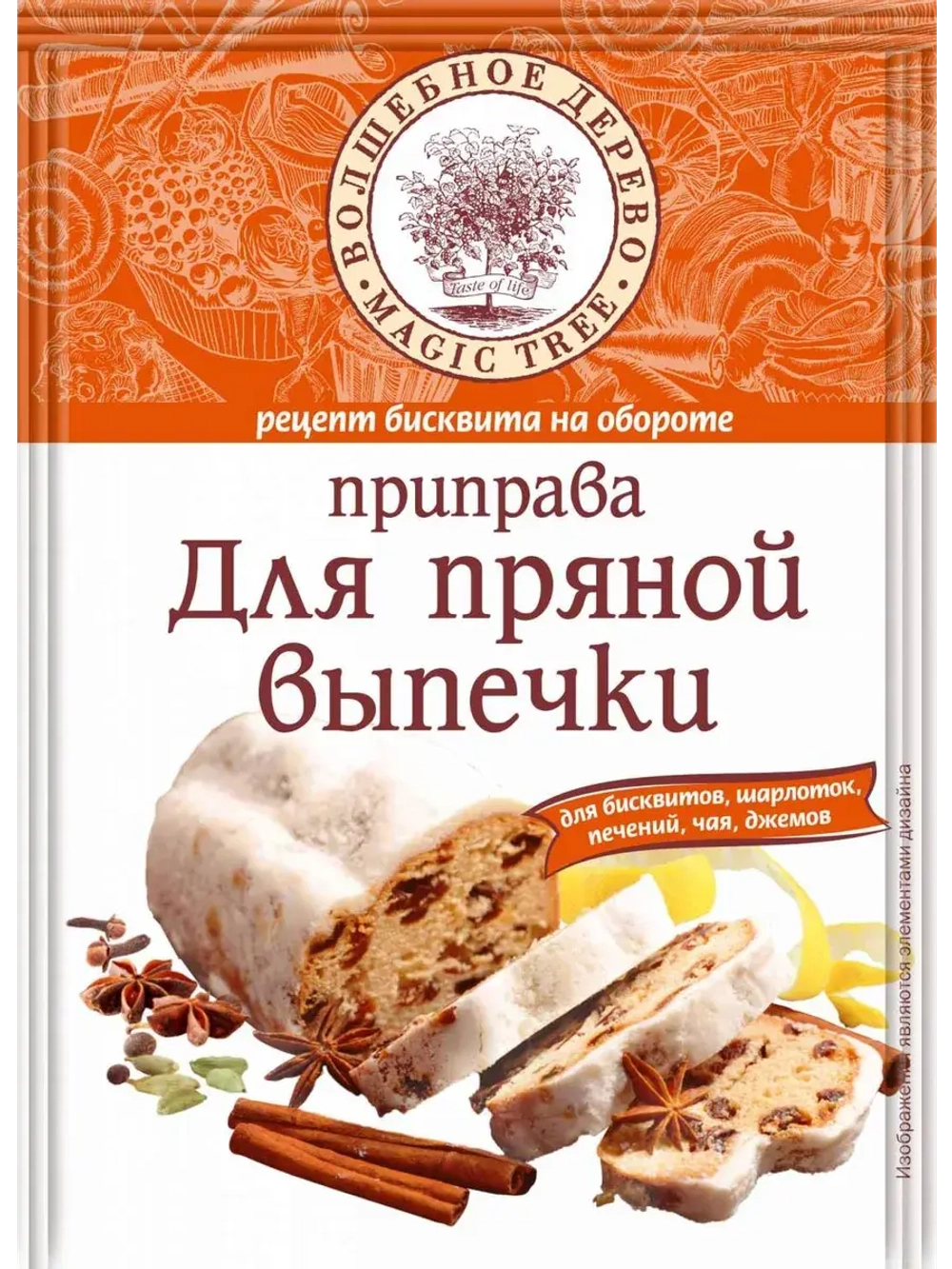 Приправа для пряной выпечки 15 г * 5 шт