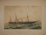 "Русский флот". Издание Великого Князя Александра Михайловича. 1892г.
