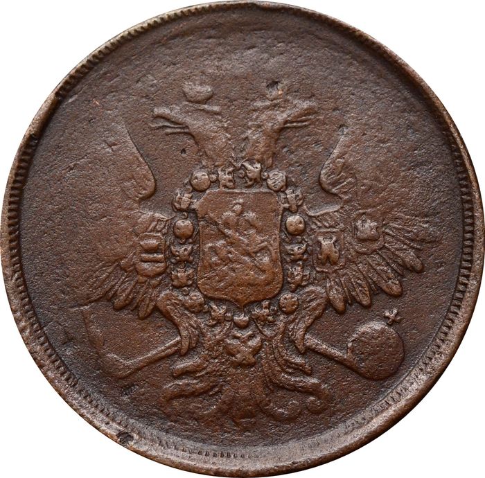 2 копейки 1858 ЕМ Александр II VF-XF