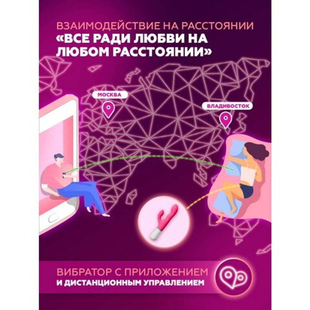 Вибратор Lovense Nora для пар, 20 см