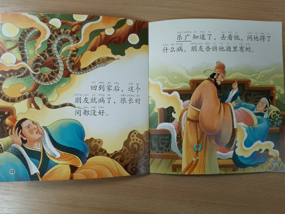Chinese Idioms about Snakes and Their Related Stories (Chinese and English Edition)+ CD-ROM (600 слов) "Китайские рассказы о змеях и историях с ними"
