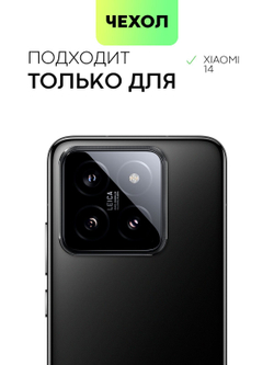 Чехол BROSCORP для Xiaomi 14 (арт.XM-14-COLOURFUL-BLACK )
