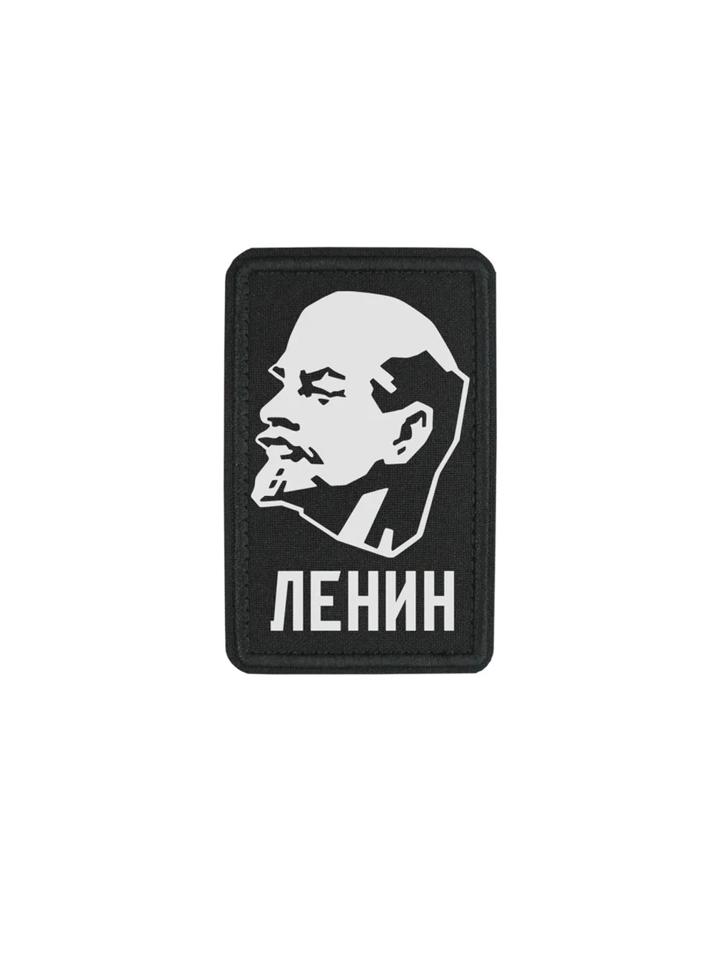 Шеврон на липучке Ленин dtf
