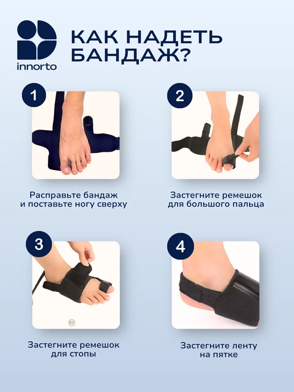Ортез для вальгусного пальца ноги