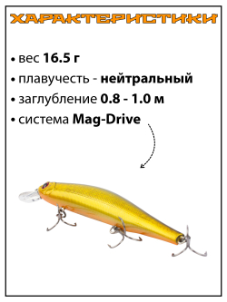 Воблер Минноу Orbit 110SP 110 мм 16.5 г цвет #050R/802