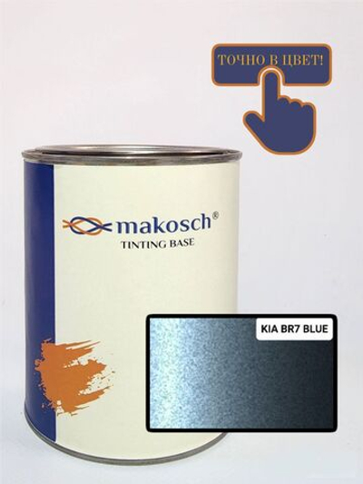 Автоэмаль makosch/KIA BR7, Базовая эмаль, синий, перламутр, 800мл.