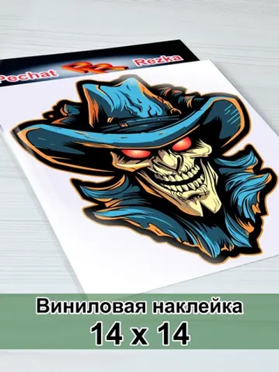 Наклейка - Череп под шляпой: легенда скорости