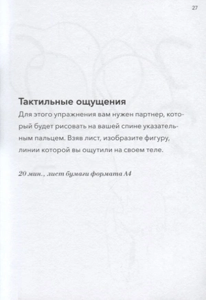 Техники рисования. Тренируем восприятие и осваиваем интуитивное рисование