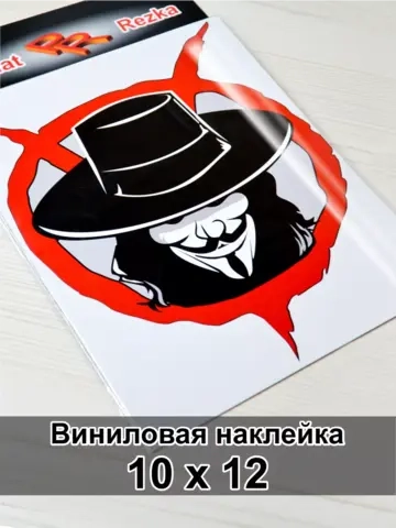 Наклейка знак