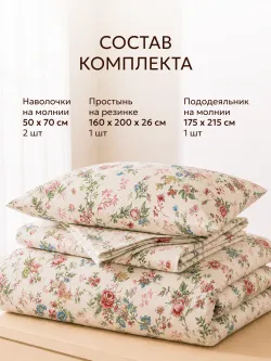 Постельное белье 2 сп простыня на резинке 160х200см Эко