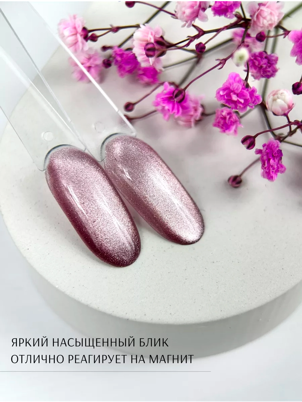 Гель лак для ногтей Кошачий глаз 10мл №03