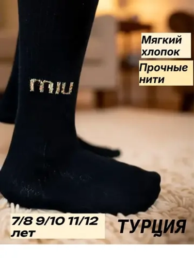 колготки хлопок Турция 1 пара