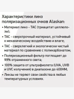 Поляризационные очки AG30-02 McKinley brown
